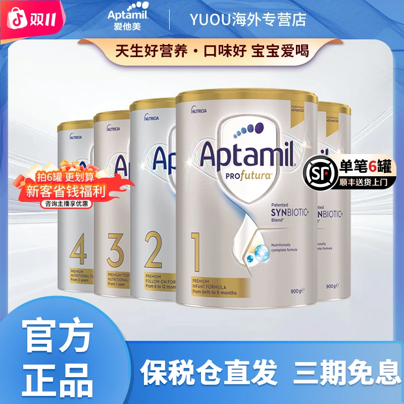 【双11-8罐】澳系进口奶粉1段/3段/4段 婴幼儿奶粉