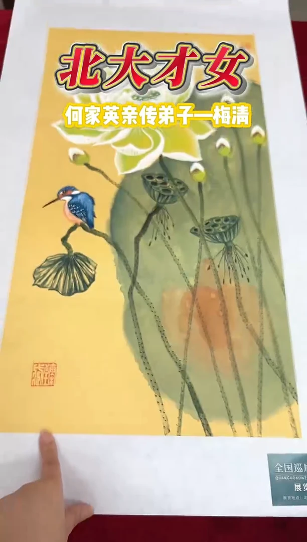 国画梅清老师2平尺花鸟作品