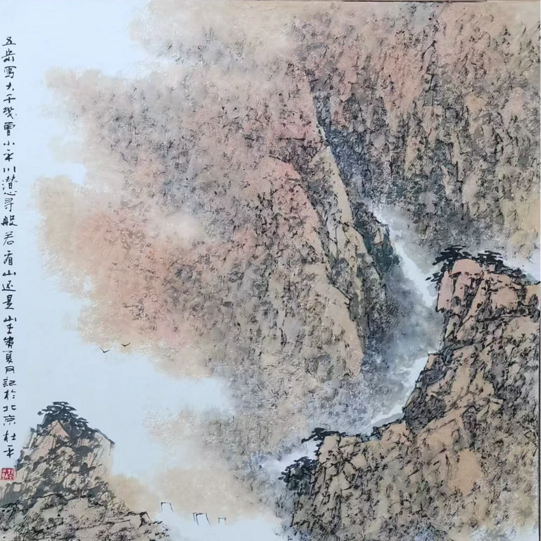 杜平 国画 山水 卡纸 二平尺