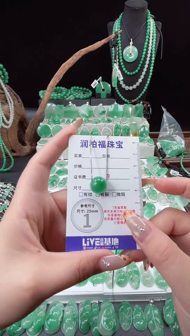 吊坠(赠链)未镶嵌石英质玉（非洲翠）转运珠29.645