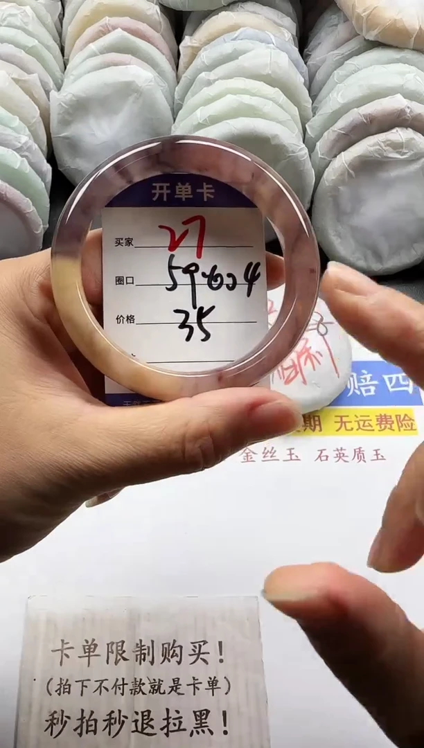 未镶嵌手镯石英质玉27