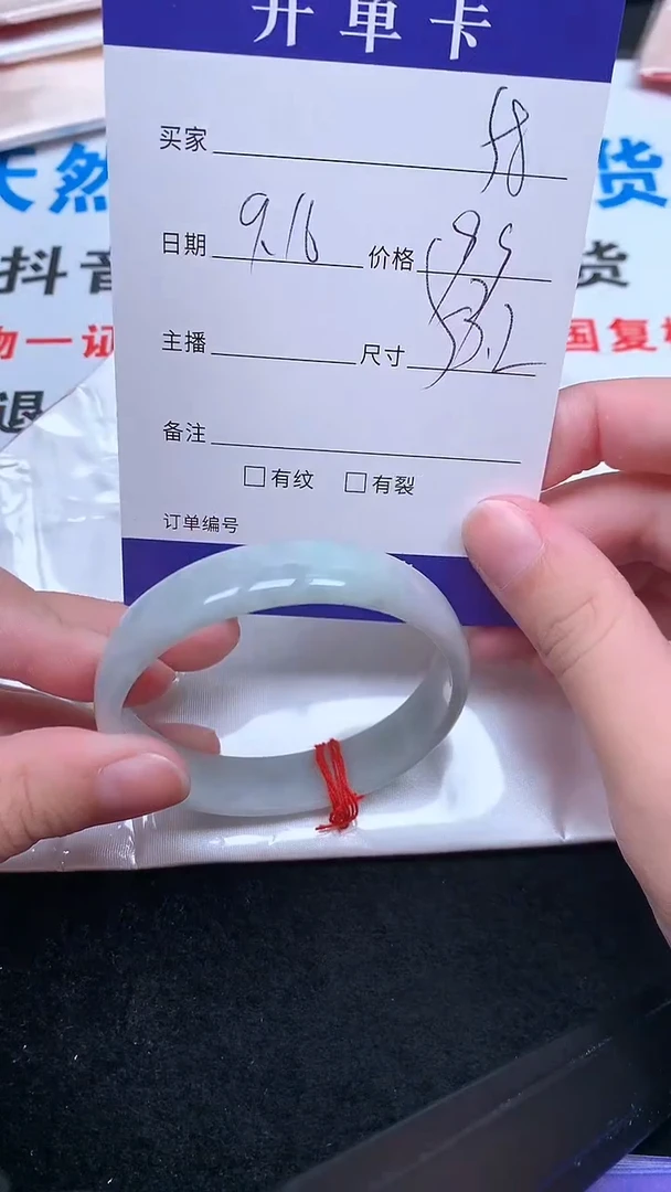 未镶嵌手镯翡翠.