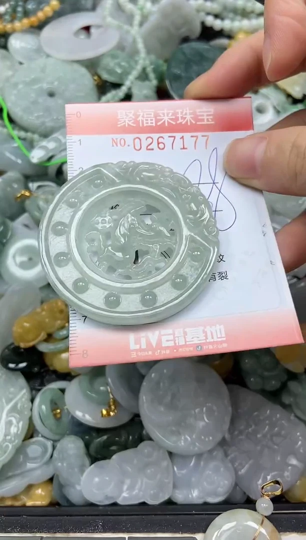 未镶嵌挂件翡翠闪购0267177