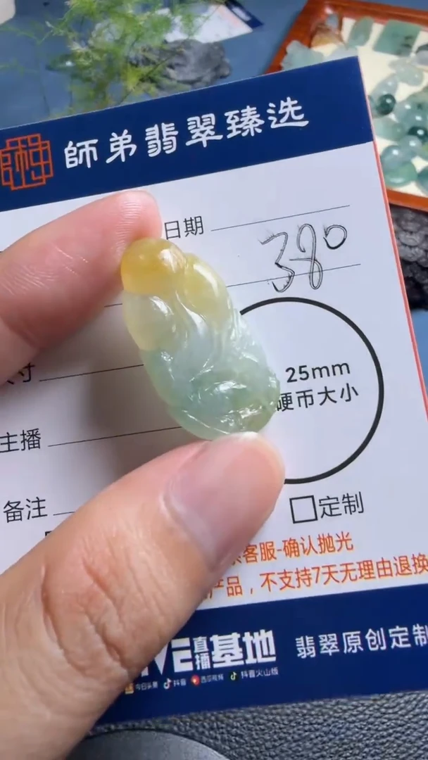 未镶嵌定制翡翠九尾狐