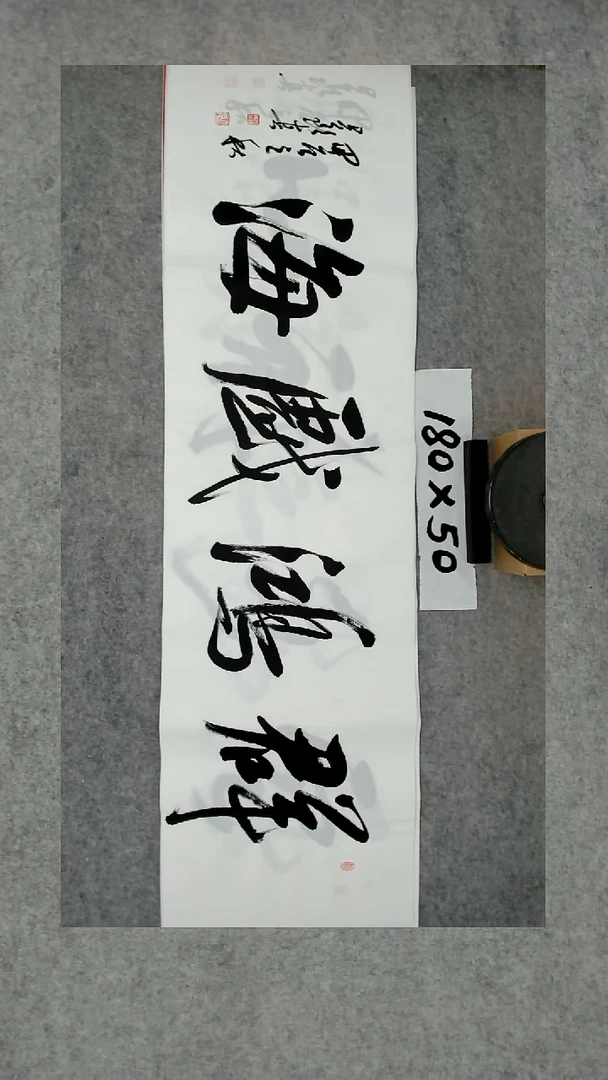 书法吕老师书法作品