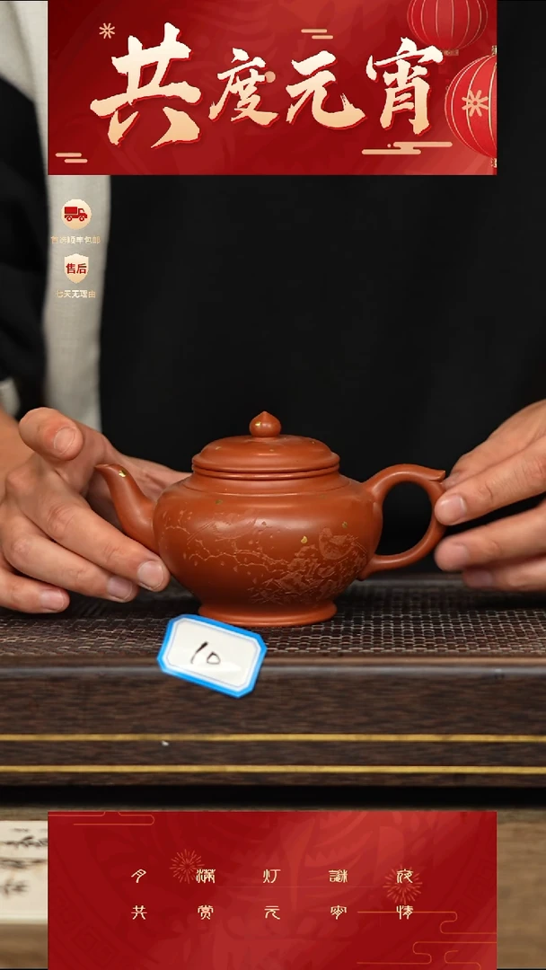 【闪购商品】紫砂茶壶冠砂甄选29