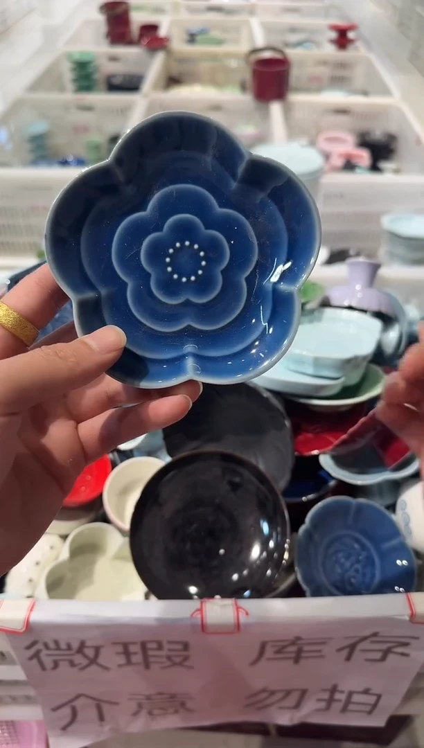 瓷片微瑕商品，介意勿拍