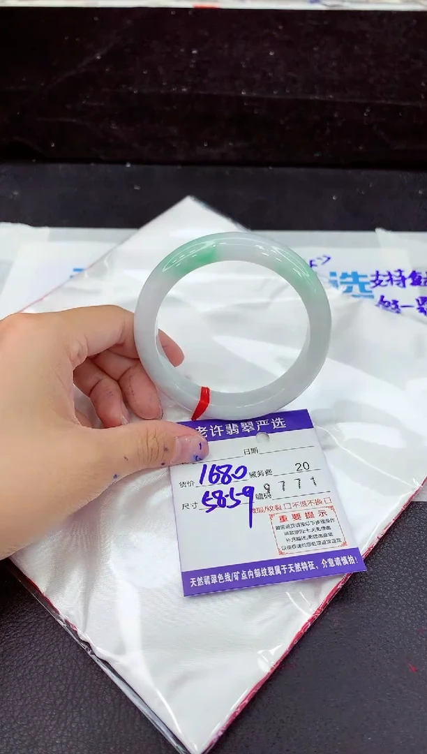 未镶嵌手镯翡翠1