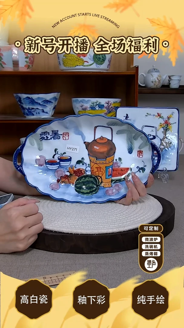 摆件【陶源造】景德镇手绘釉下彩陶瓷餐具