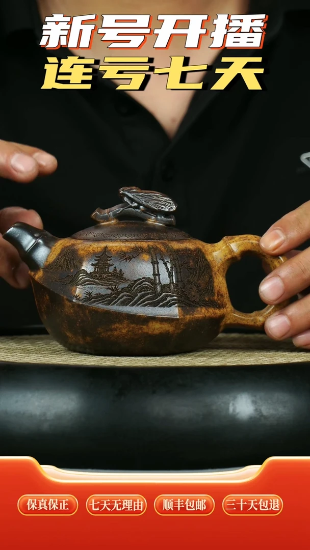 茶壶紫砂 龙骨金砂· 知足常乐
