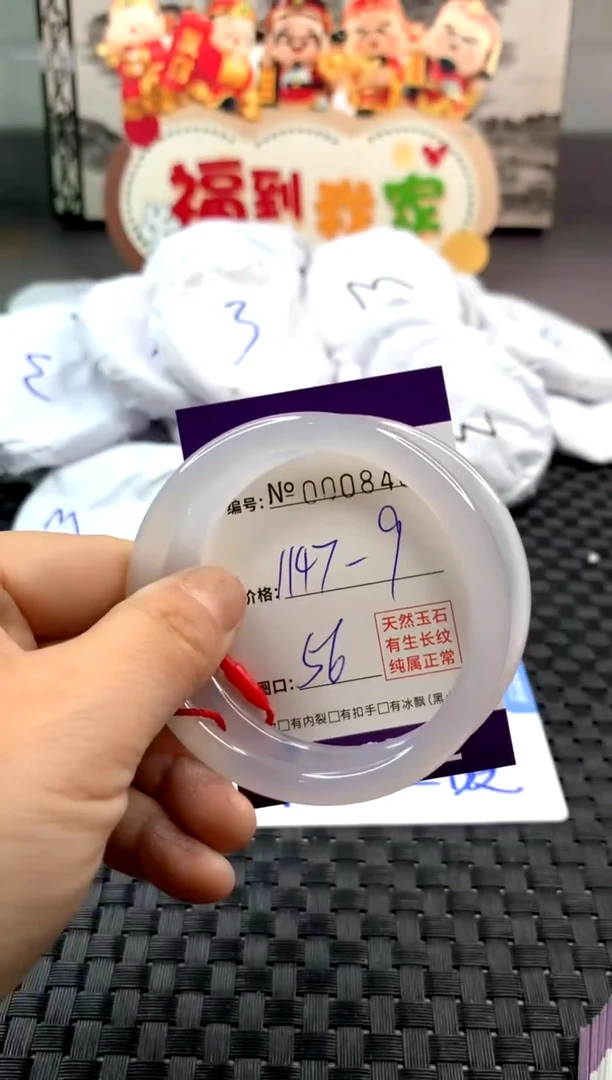 玛瑙/玉髓手镯未镶嵌1147