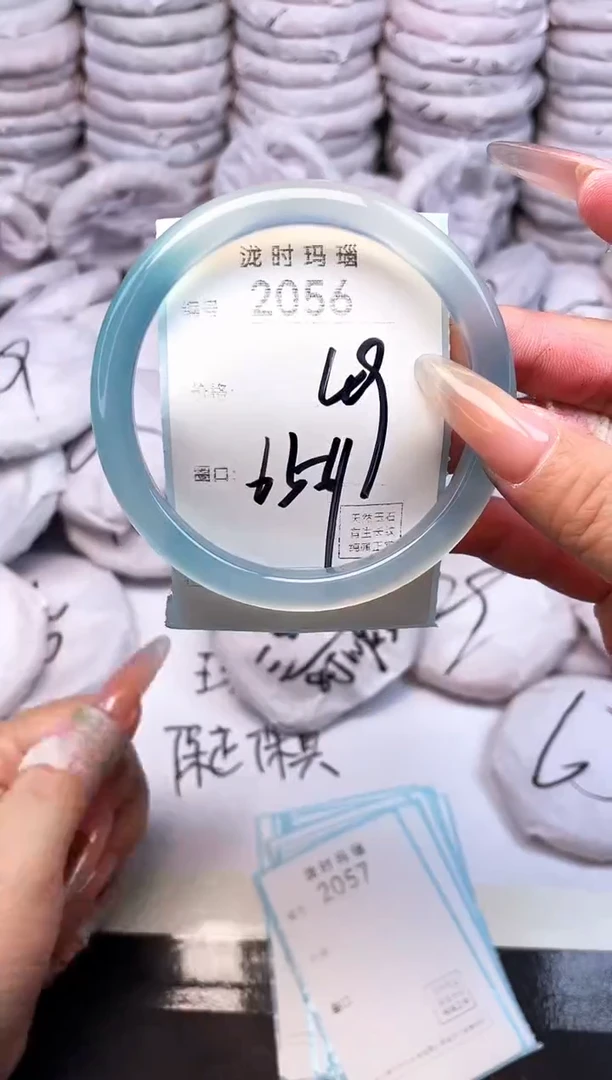 手镯玛瑙/玉髓未镶嵌2056