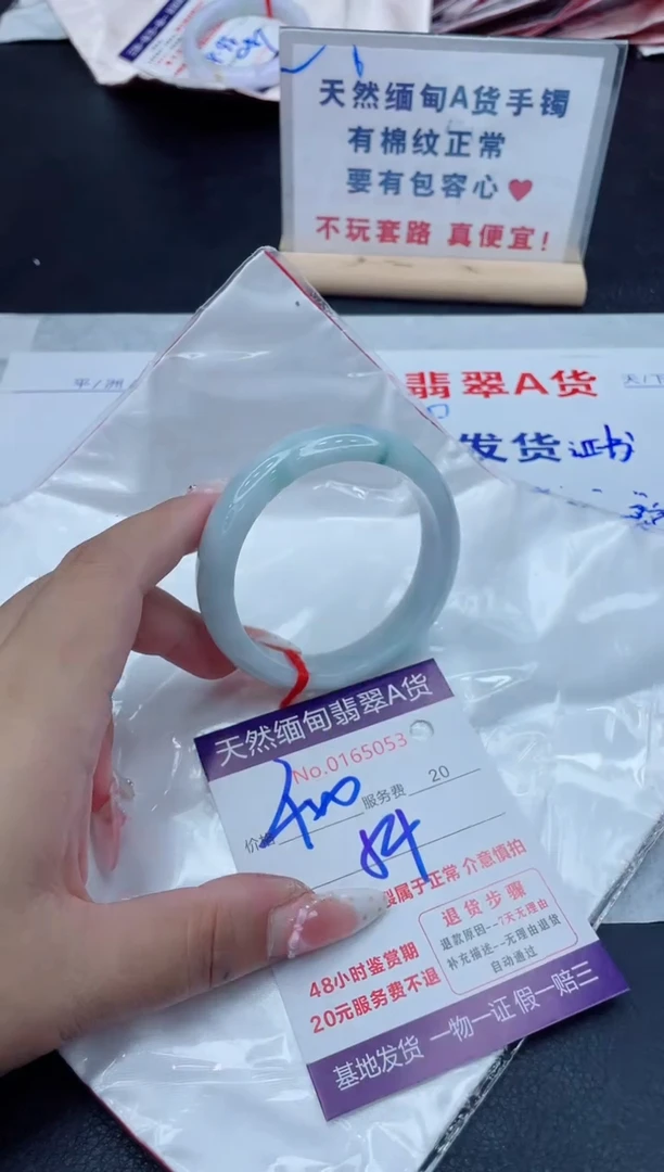 未镶嵌手镯翡翠400.00