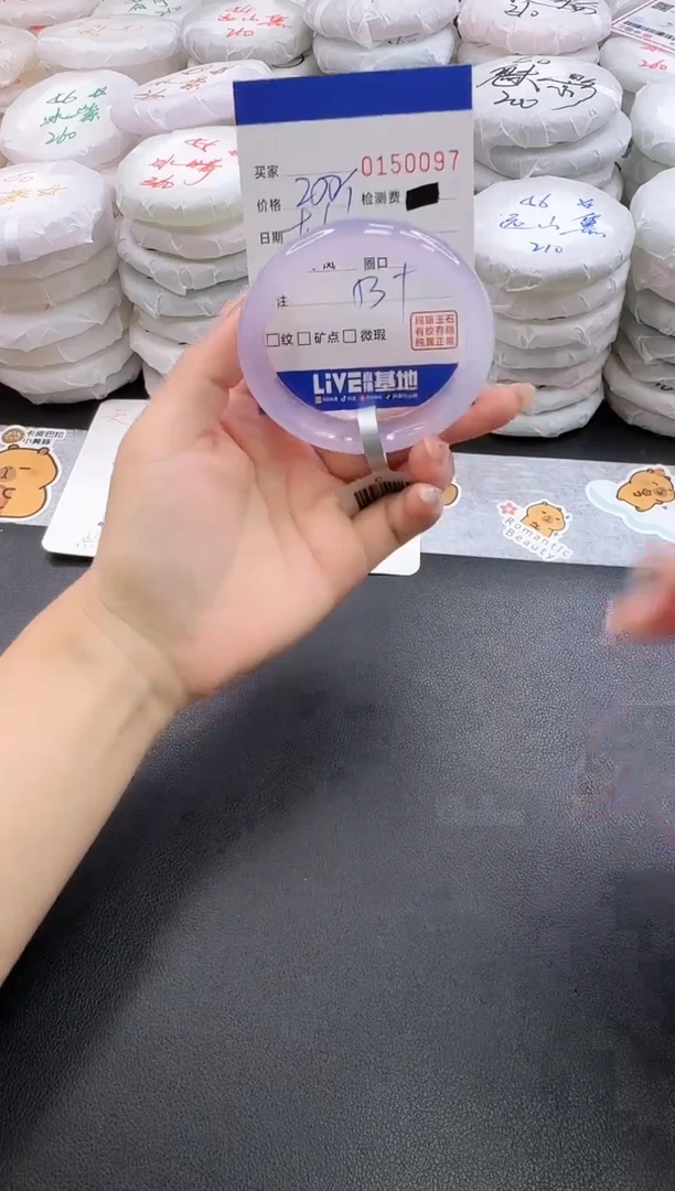 手镯玛瑙/玉髓未镶嵌0097
