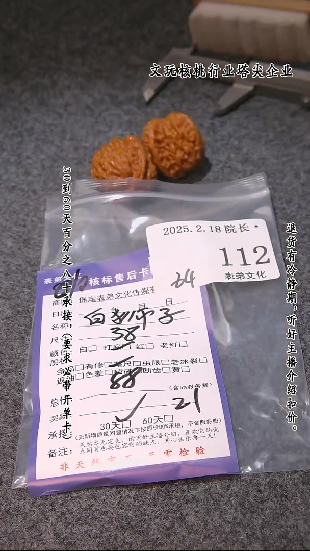 【闪购商品】文玩核桃吊坠112白狮子