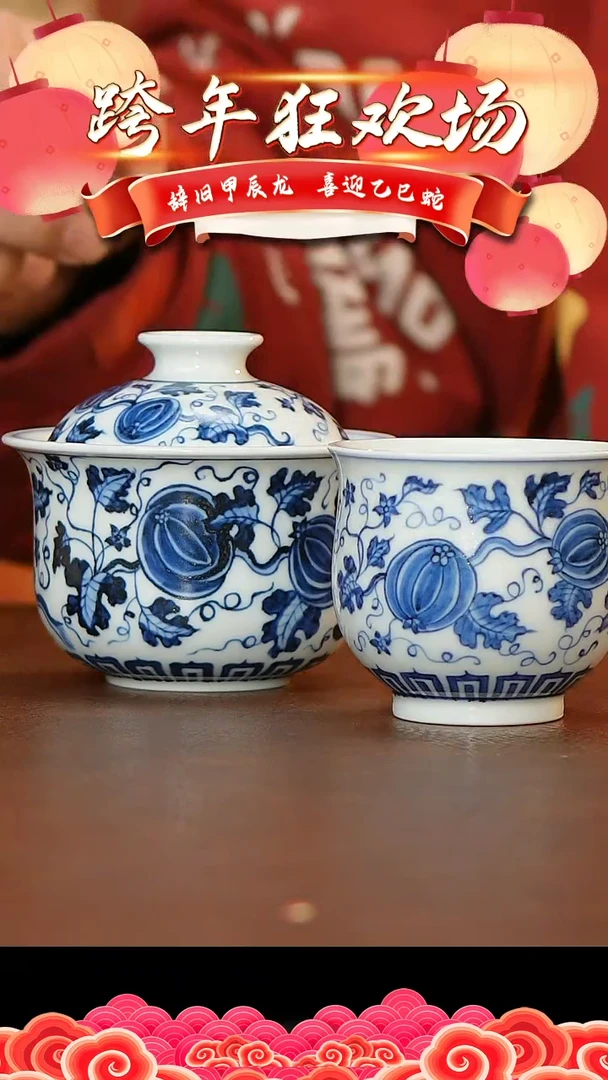 【闪购商品】杯景德镇陶瓷杯盖碗75