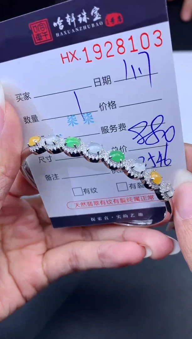 未镶嵌挂件翡翠哈轩 挂件1