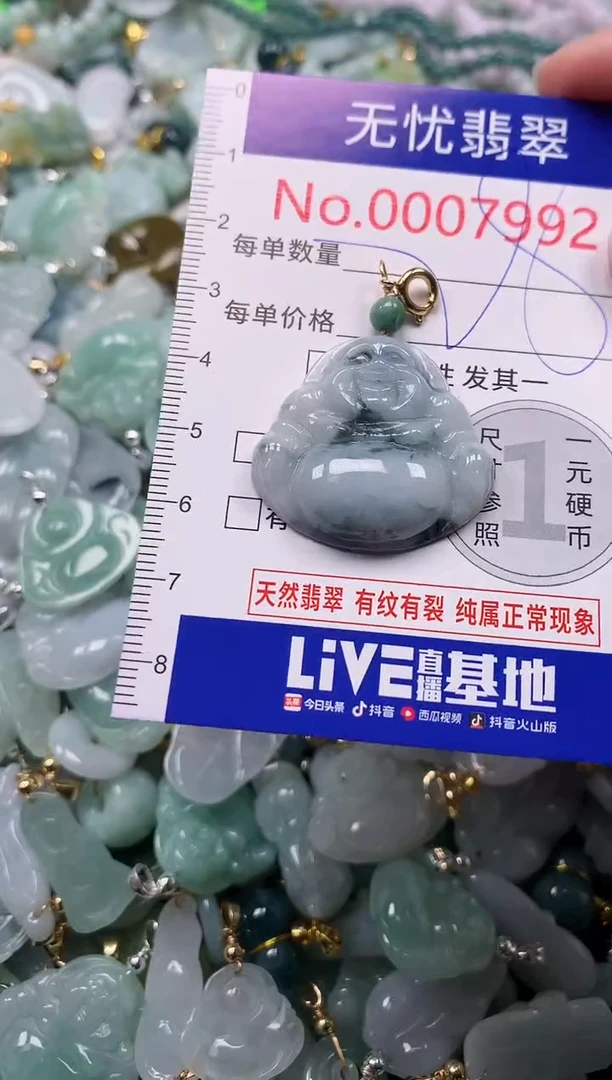 吊坠(不含链)未镶嵌翡翠7992