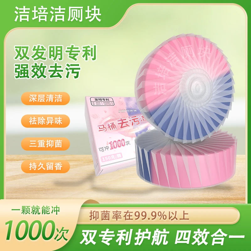 马桶清洁剂厕所香氛除臭强效去污专利洁厕灵去味留香抑菌率99.9%
