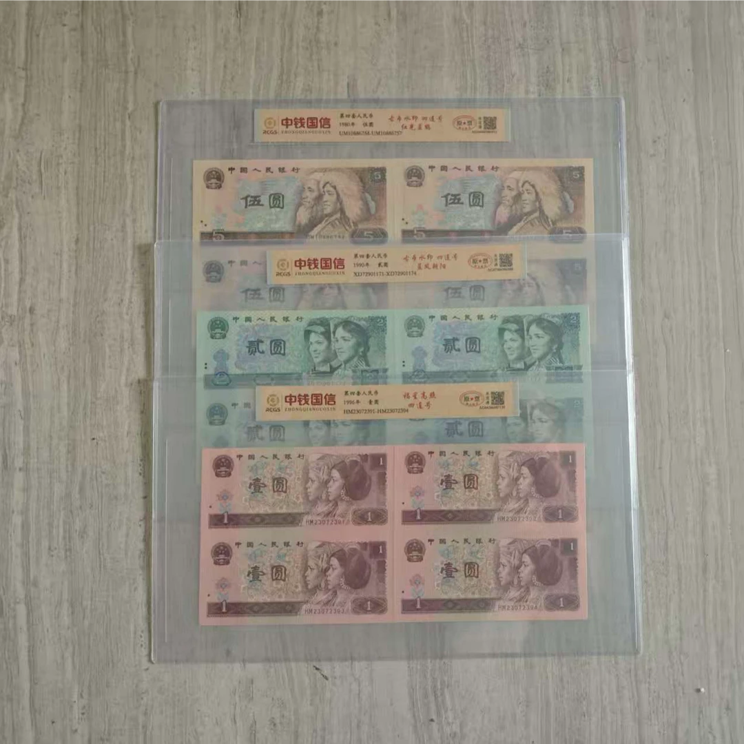 第四套退市人民币521四连号荧光版评级封装可银行鉴定