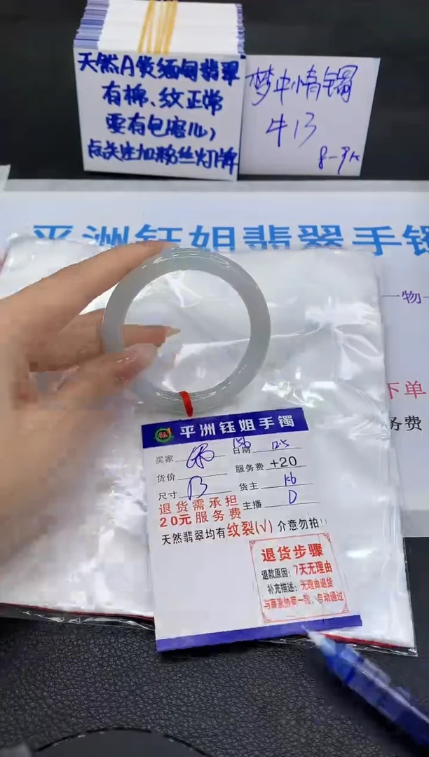未镶嵌手镯翡翠111