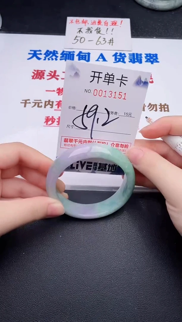 未镶嵌手镯翡翠51
