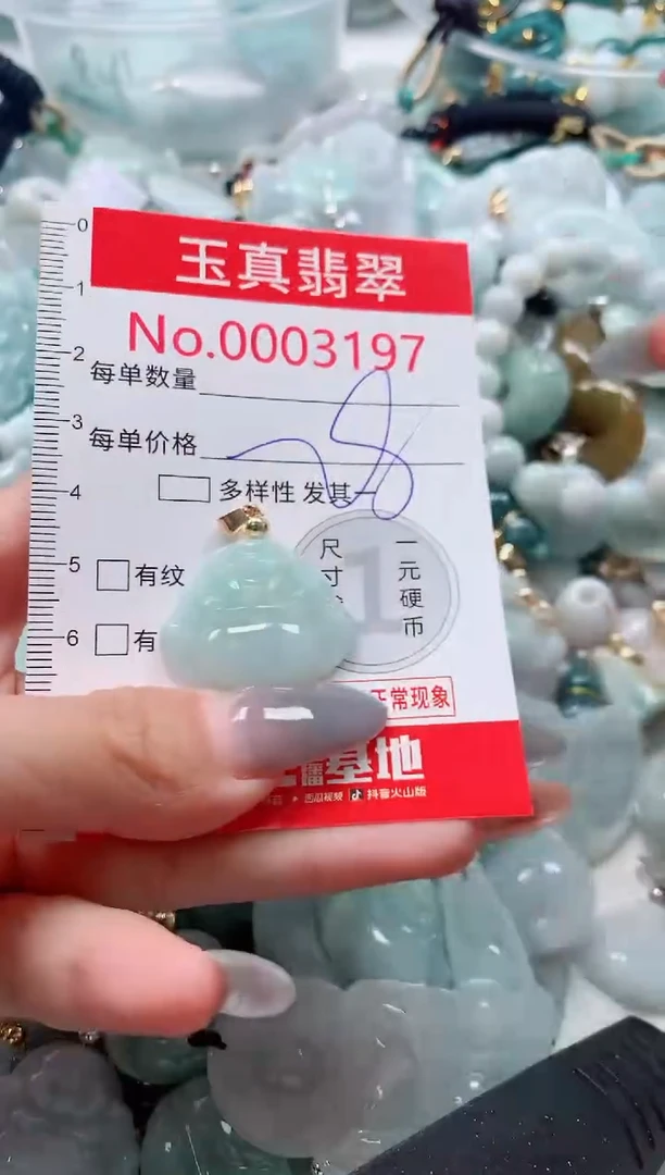 吊坠(不含链)未镶嵌翡翠3197