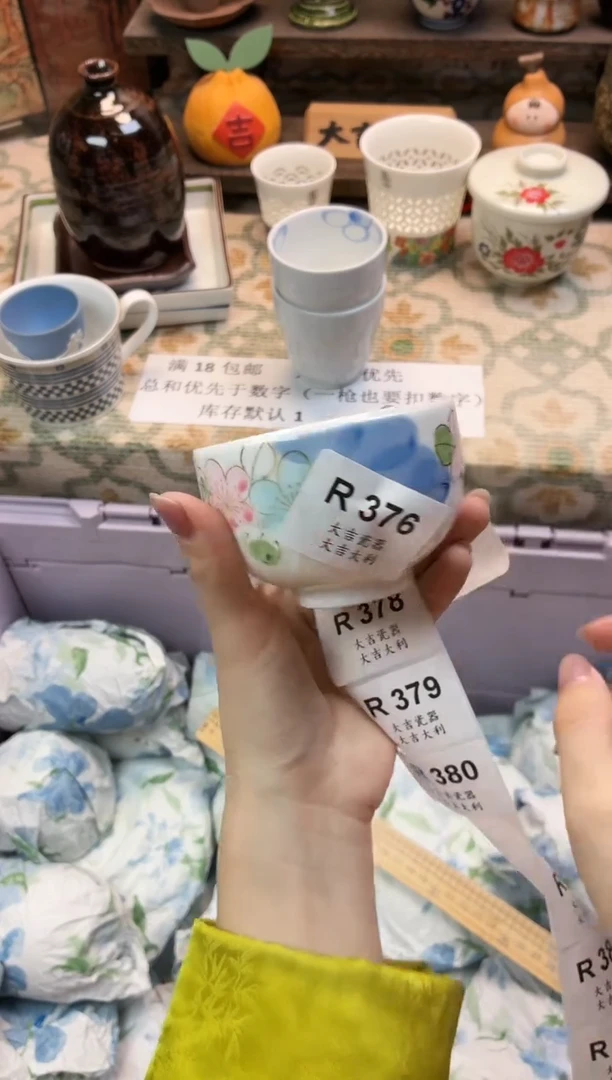 瓷器?****ˊ    R376