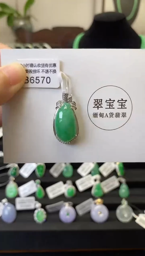 颈饰18K金镶嵌翡翠B6570 福瓜 含运营费