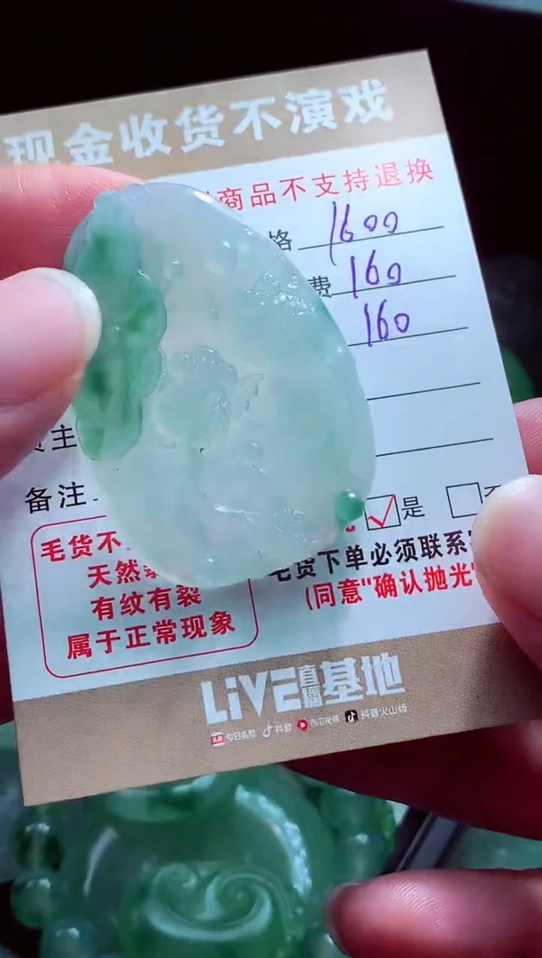 未镶嵌定制翡翠琳****?翡翠毛货定制561836