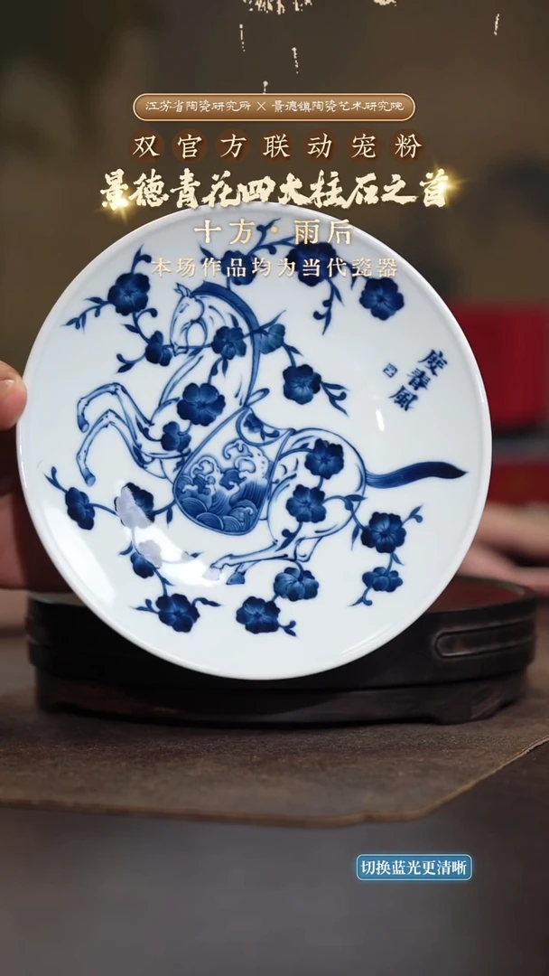 白地度春风 海棠骏马壶承-yh0767