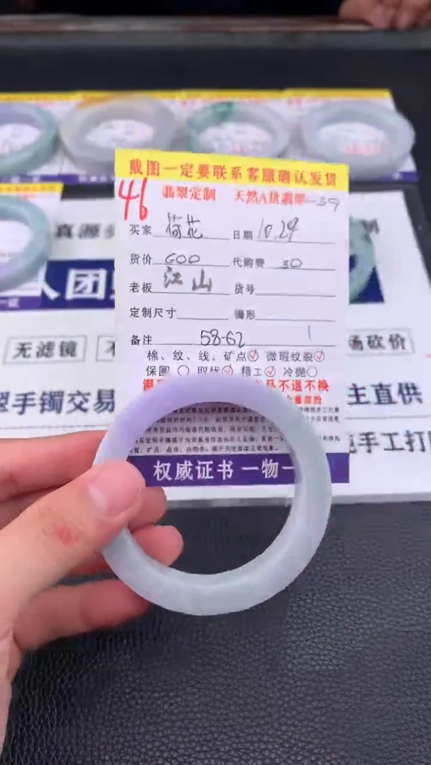 未镶嵌定制翡翠荷**婷46#手镯定制链接