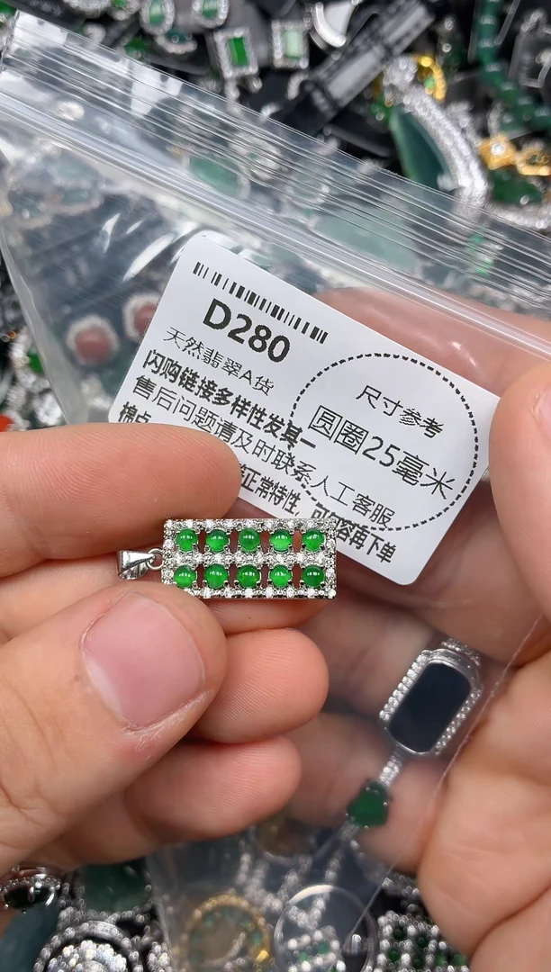 颈饰未镶嵌翡翠D280吊坠