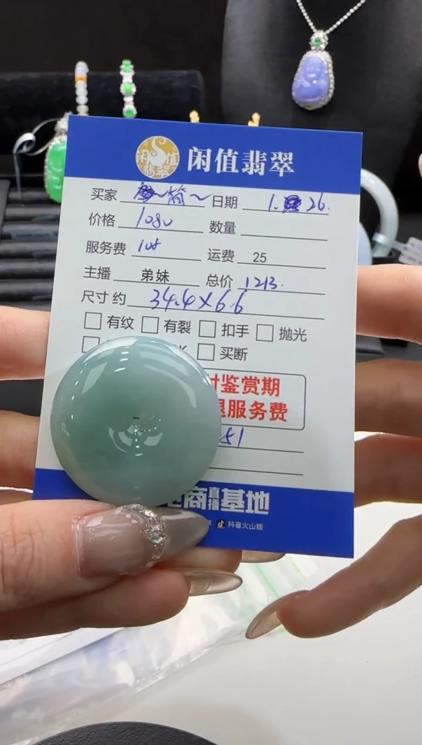 【闪购商品】翡翠挂件未镶嵌翡翠挂件