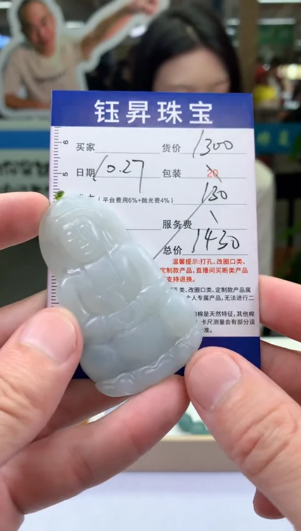 未镶嵌定制翡翠路**客天然翡翠A货  观音吊坠