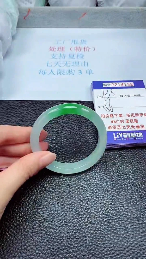 拍下以实物为准214198