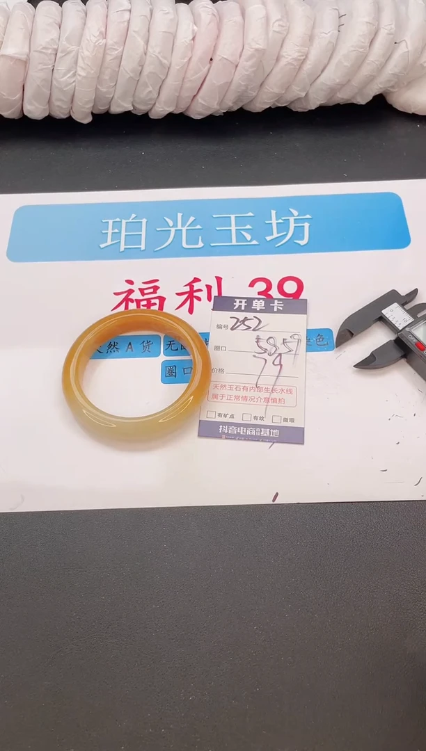 未镶嵌手镯石英质玉编号  A252