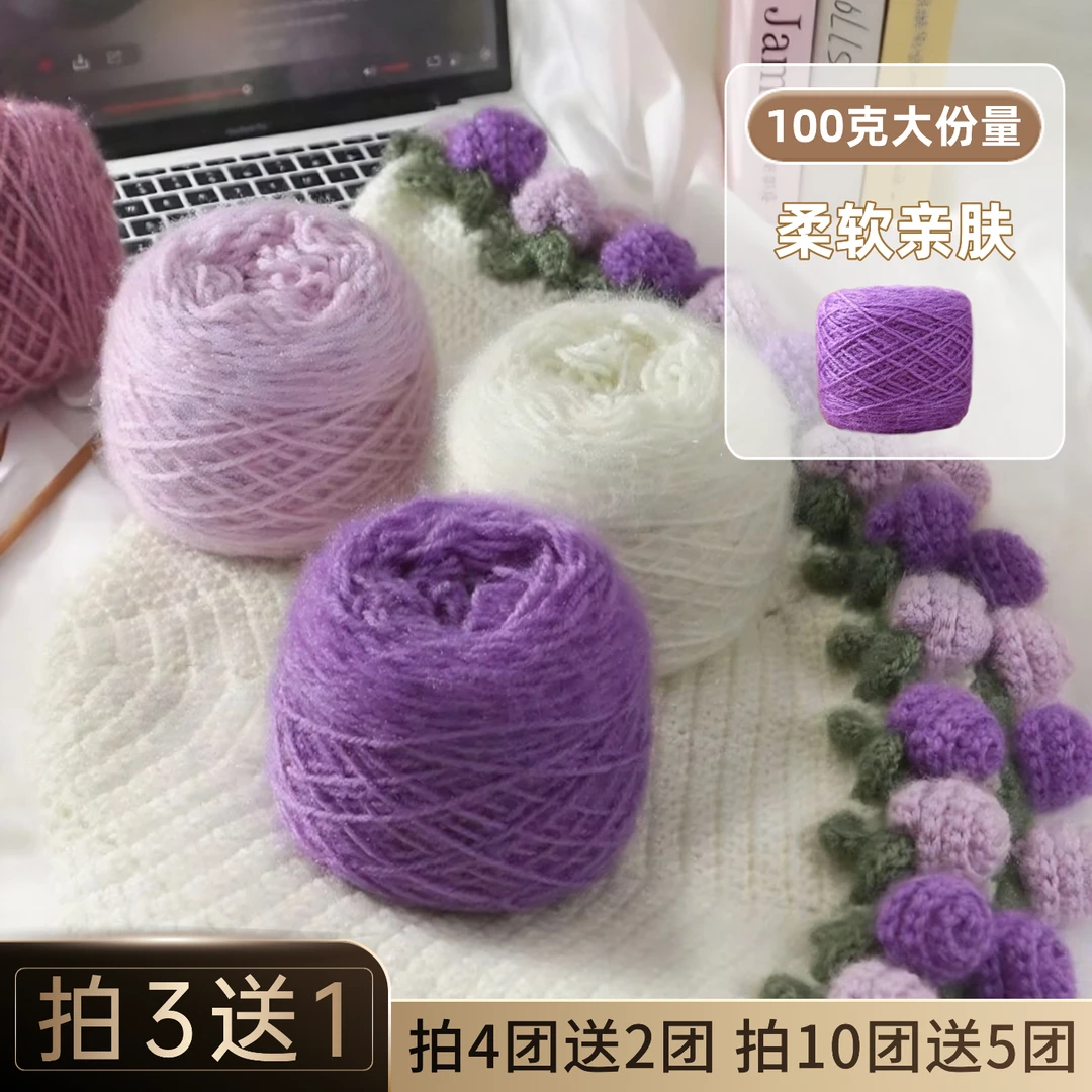 亮丝松鼠绒线冬季3两大团手工编织钩织帽子围巾外套柔软粗毛线