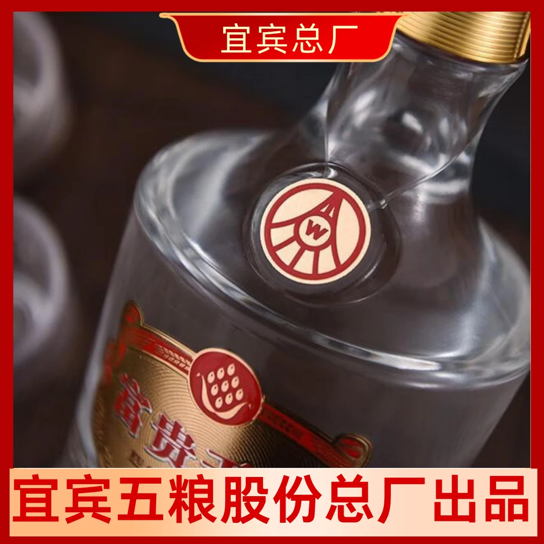 富贵天下五粮液厂出品岷江西路150生产亚克力透明盒富贵天下52度