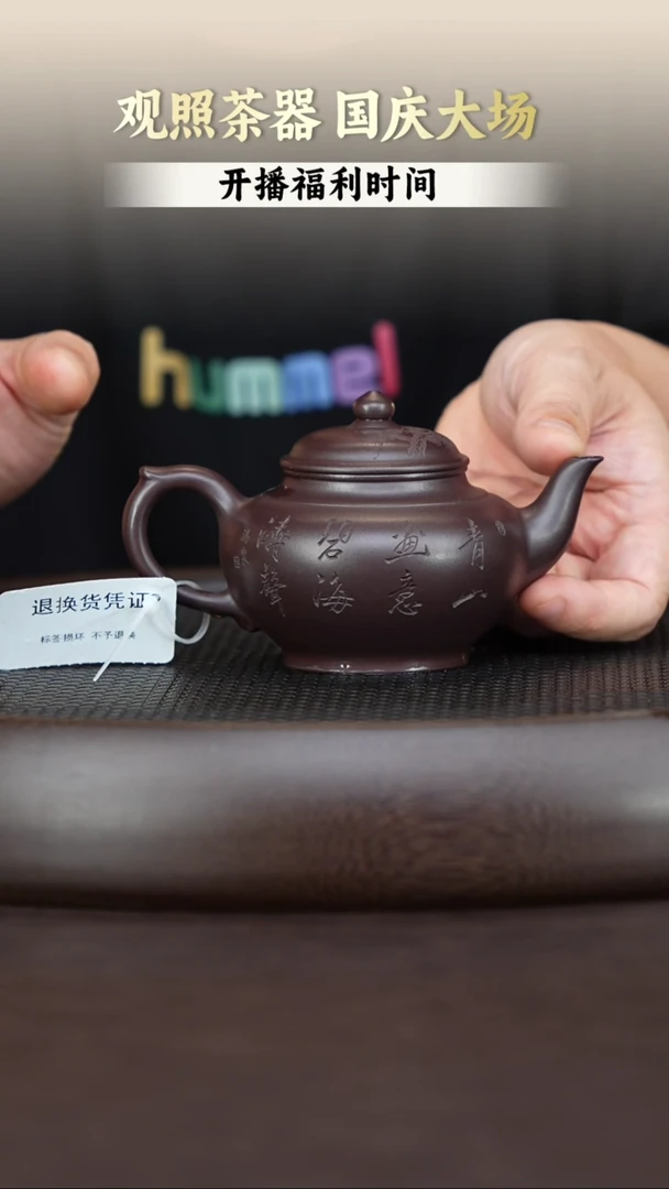 茶壶紫砂笑樱紫砂壶