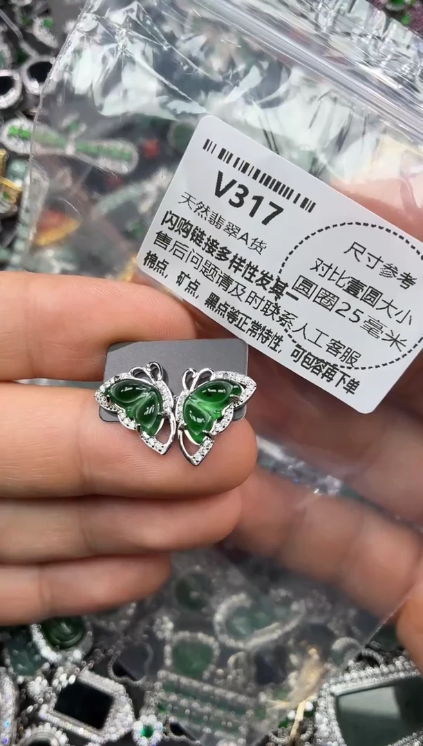 颈饰未镶嵌翡翠V317耳钉