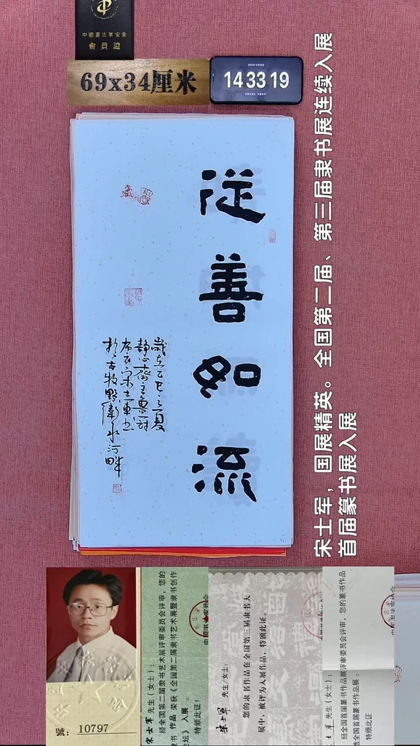 书法373    宋老师书法作品