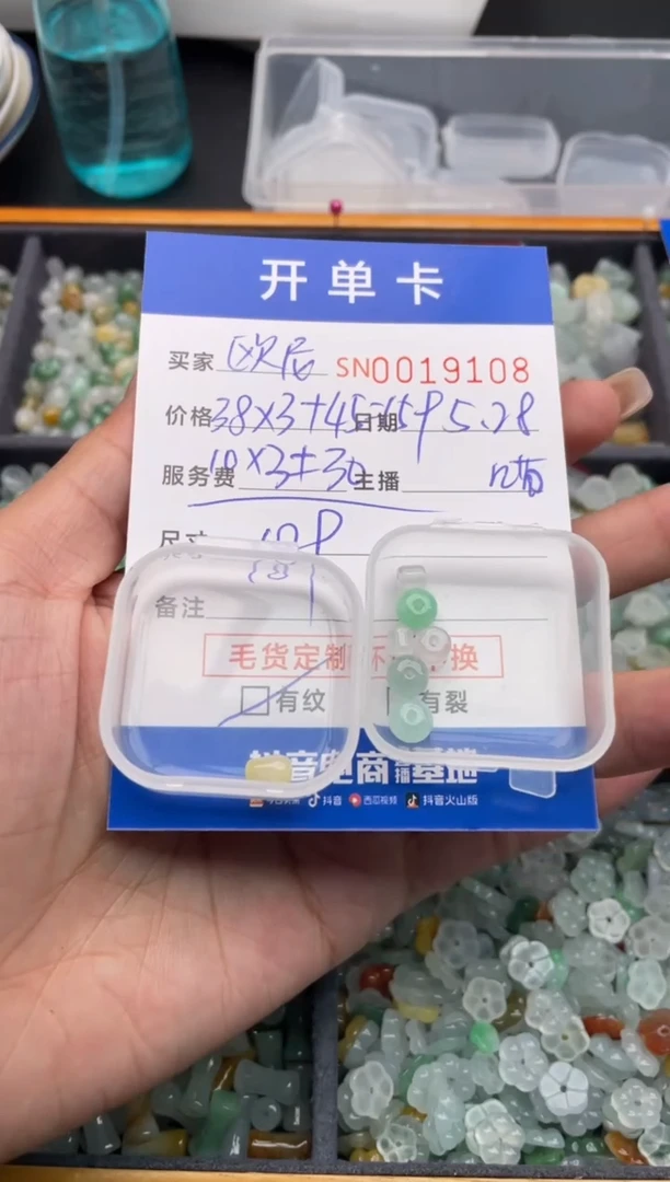 翡翠未镶嵌颈饰000019108