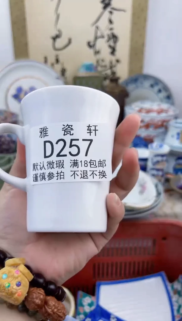 瓷片瓷*DDDDDDDDDD257