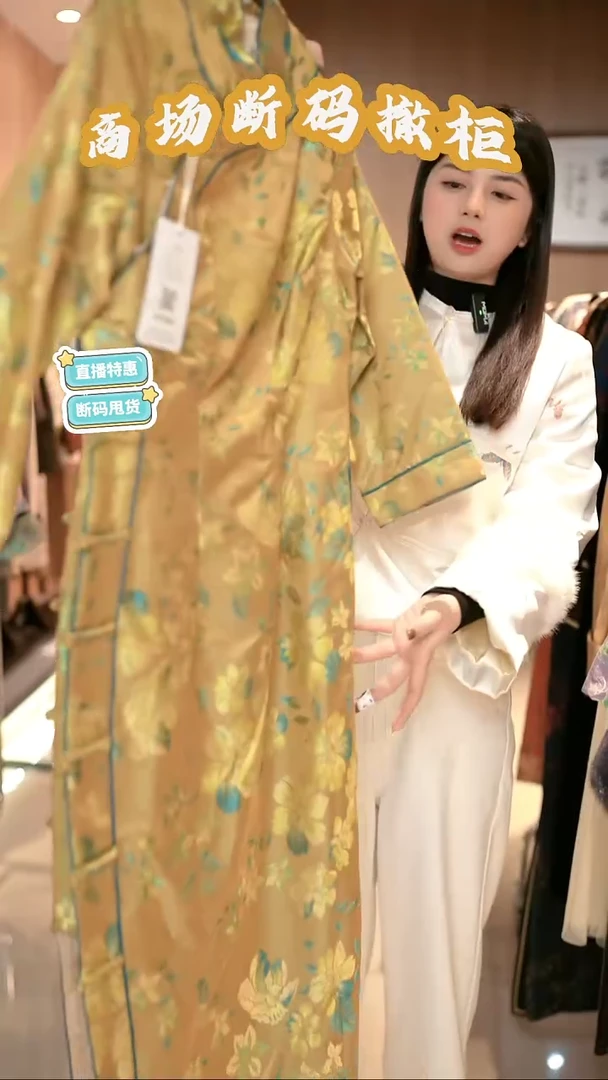 G41 M码 新中式国风