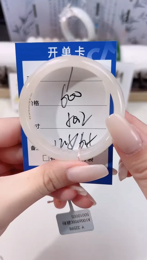 未镶嵌手镯和田玉7冰粉