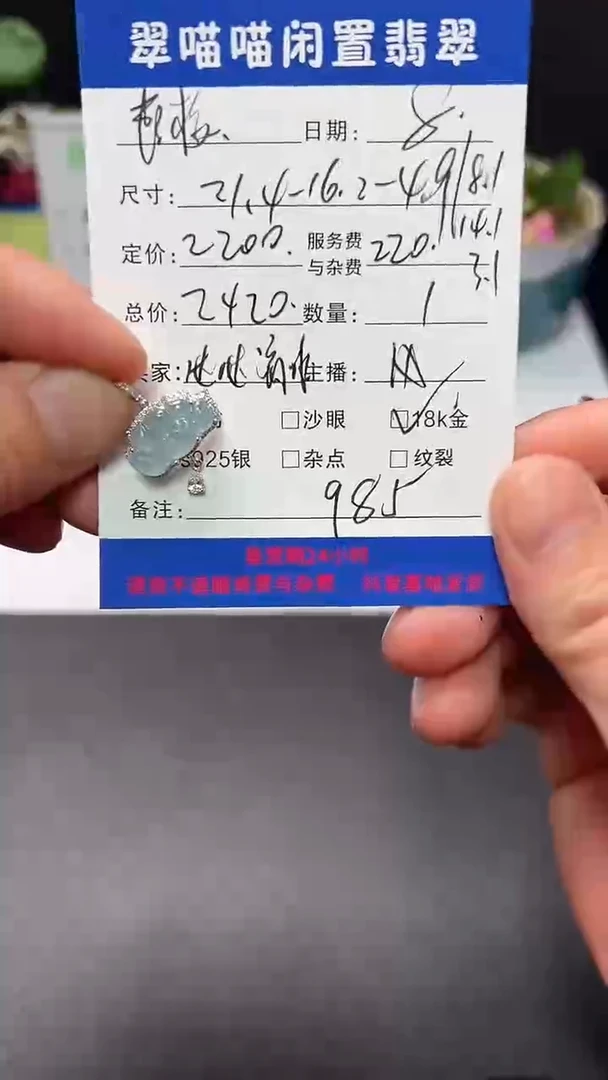 翡翠18K金镶嵌颈饰天然翡翠a货