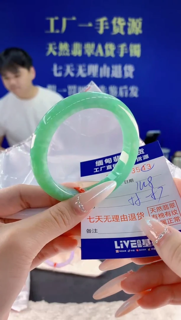 未镶嵌手镯翡翠43