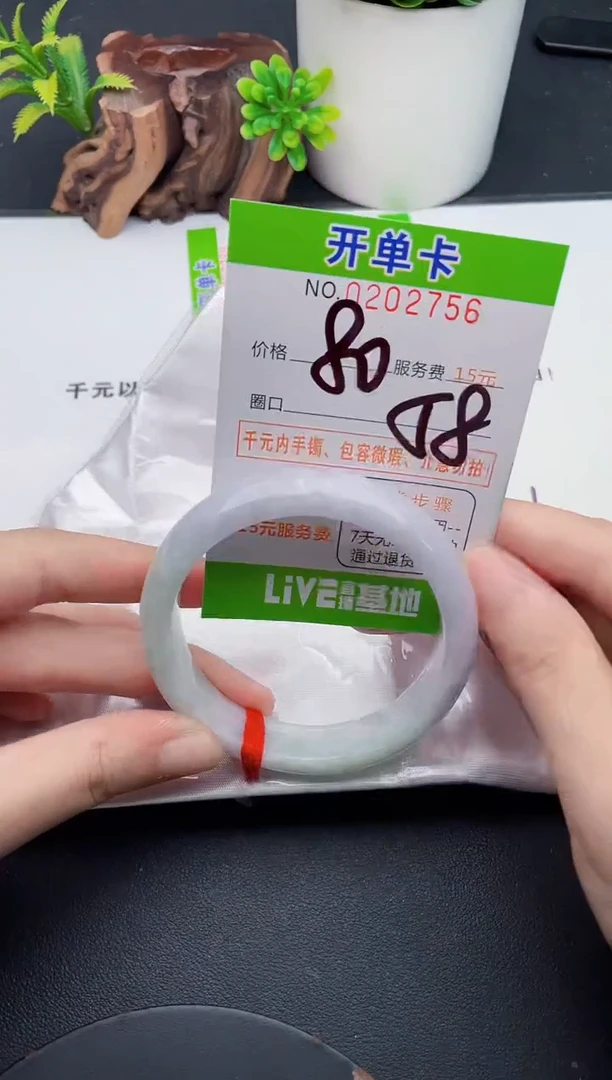 未镶嵌手镯翡翠56天然翡翠A货