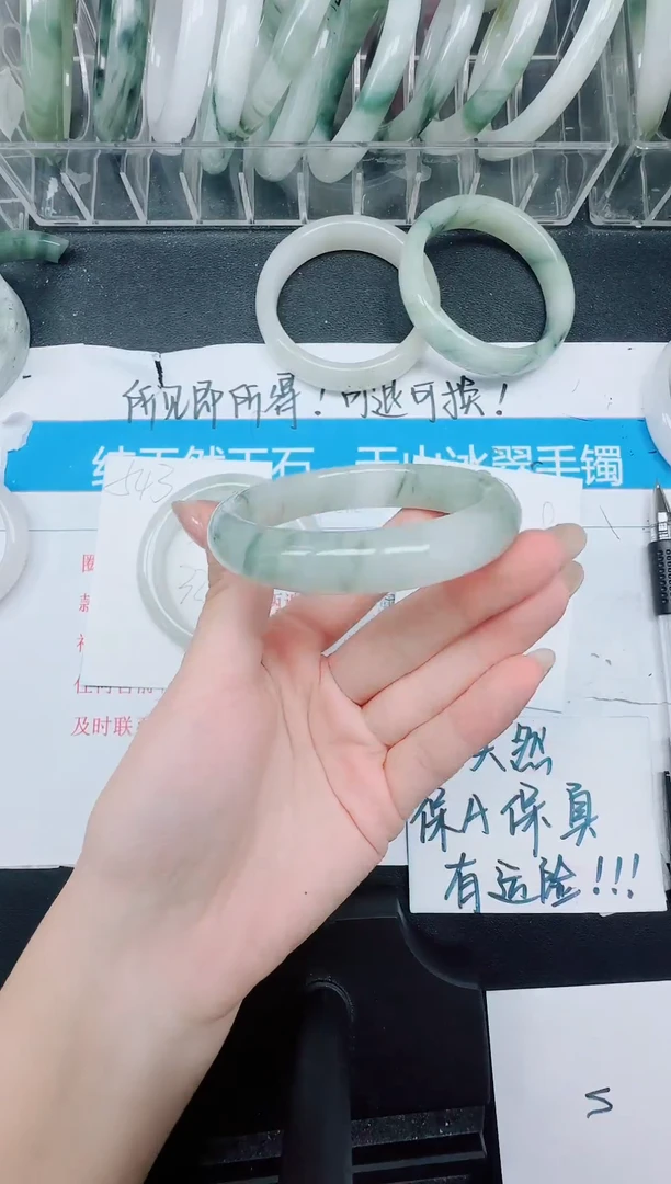 未镶嵌手镯石英质玉544-54.8